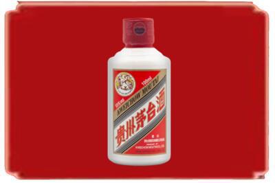 淮安烟酒回收茅台小可爱.jpg