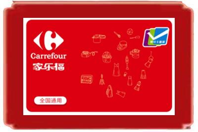 淮安烟酒回收家乐福超市卡.jpg