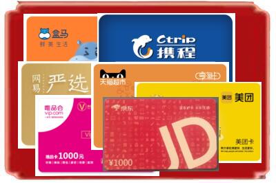 淮安烟酒回收网店购物卡.jpg